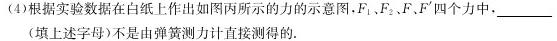 河北省2023~2024学年度七年级下学期期中综合评估[6L-HEB](物理)试卷答案