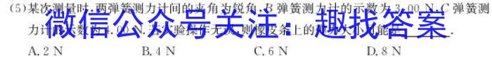 云南省2024年中考试题猜想(YN)物理试题答案