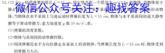 安徽省2023-2024学年度第二学期教学质量抽测（七年级）物理试题答案