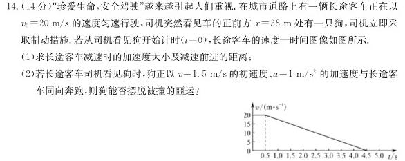 [今日更新][南充三诊]四川省南充市高2024届高考适应性考试(三诊).物理试卷答案