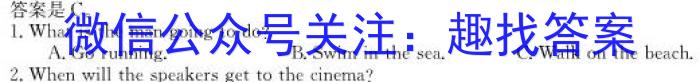 安徽省2023-2024学年度九年级无标题(试题卷)(4.25)英语