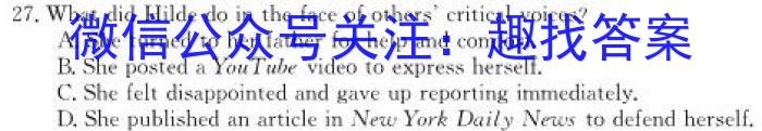 2024届百师联盟高三开年摸底联考（新教材）英语试卷答案