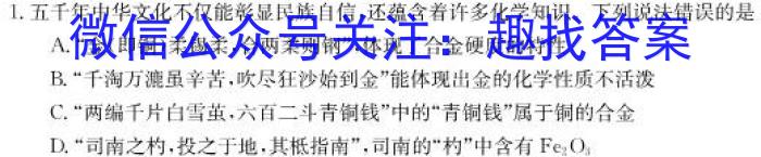 三重教育·2024-2025学年山西省高三12月大联考化学