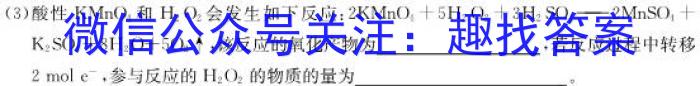 【精品】河北省2023-2024学年高一年级部第二学期第二次学科调研化学