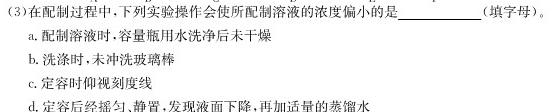 1江西省2024年高一年级春季学期开学考试卷化学试卷答案