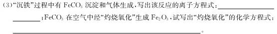 1山西省2023-2024学年度八年级第二学期学业质量评估试题(四)化学试卷答案