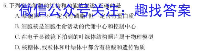 漳州十校联盟2023-2024学年度第二学期期中联考（高一年级）生物学试题答案