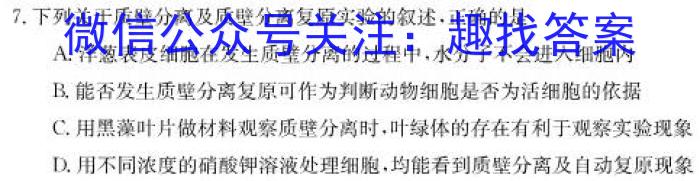 安徽省池州市青阳县2023-2024学年度第二学期七年级期末考试生物学试题答案