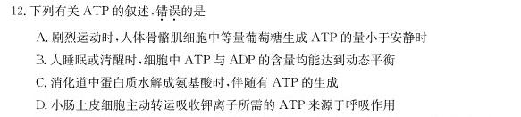 2023-2024学年陕西省高二3月联考(24-429B)生物学部分