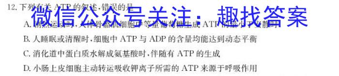 陕西省2024年初中学业水平考试联考模拟卷(一)生物学试题答案