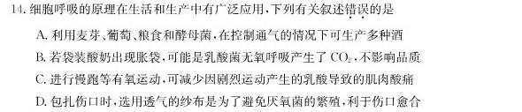 陕西省2023-2024学年度第二学期八年级阶段性学习效果评估（一）生物学部分