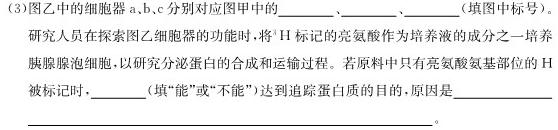 2024年河北省初中毕业生升学文化课模拟测评（二）生物学部分