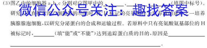 陕西省2023-2024学年度高一第二学期阶段性学习效果评估(三)生物学试题答案