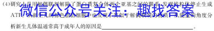 陕西省2024届九年级教学质量检测（180）生物