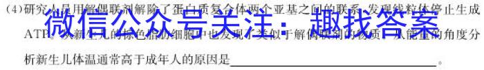 肇庆市2023-2024学年第二学期高二年级期末教学质量检测生物学试题答案