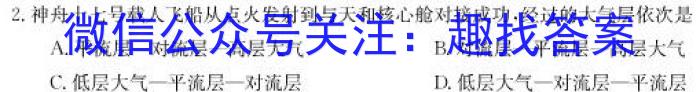 文博志鸿·2024年河北省初中毕业生升学文化课模拟考试（预测二）&政治