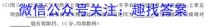 [今日更新]［榆林三模］榆林市2023-2024年度高三第四次模拟检测地理h