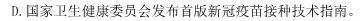 [今日更新]2023-2024吉林高一期末联考(586A)语文试卷答案