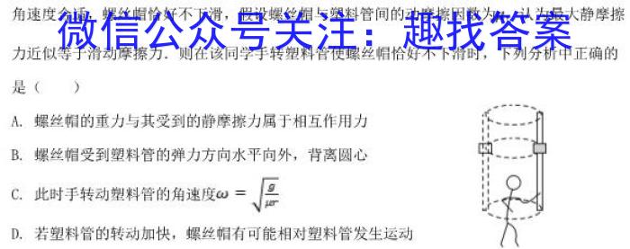 2024届[黑吉辽 甘肃 贵州 河北 湖南 广西 江西 湖北]高三5月联考(趋势图)(5.29)物理试题答案