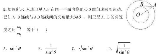 皖智教育 安徽第一卷·2024年安徽中考第一轮复习试卷(五)5物理试题.