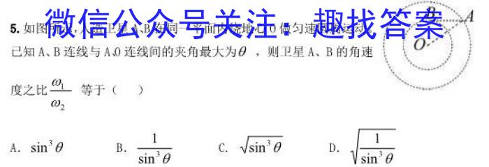 2024届[陕西 内蒙古]高三5月联考(乐符)物理`