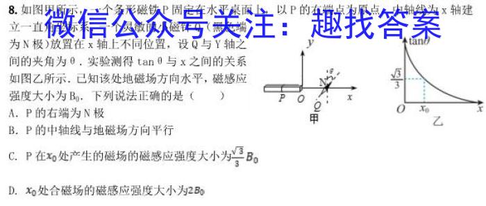 豫智教育·2024年河南省中招权威预测模拟试卷（五）物理试卷答案