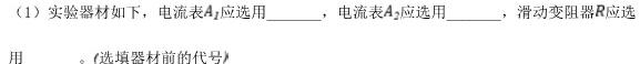 贵州省铜仁市2024年7月期末质量监测试卷（七年级）-(物理)试卷答案