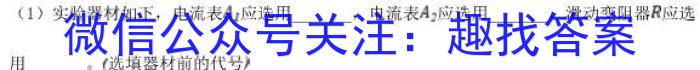 2024年陕西省初中学业水平考试母题卷(试卷类型B)物理`