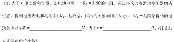 陕西省2023-2024第二学期高二期末考试(物理)试卷答案