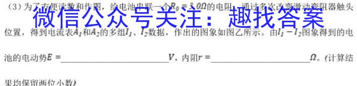 ［济宁二模］济宁市2024年高考模拟考试物理`