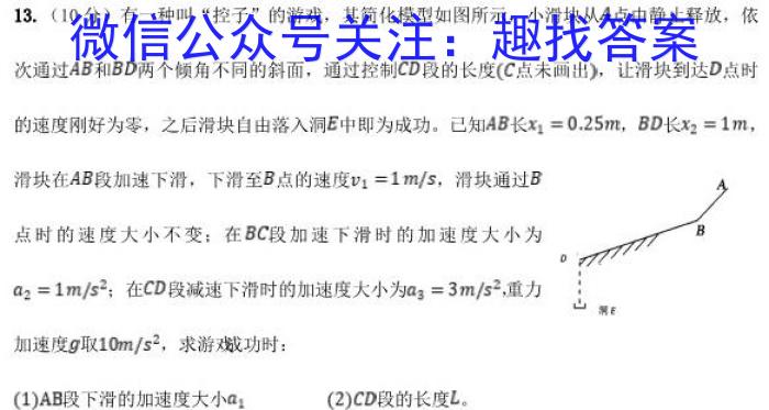 广东省2025届高三8月大型联合考试物理`