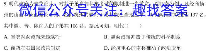 安徽省2023-2024学年九年级下学期期初学期调研（2月）历史试卷答案