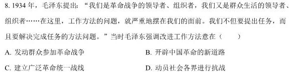 [今日更新]吉林省长春市第二实验中学2024-2025学年度上学期初三优效作业（一）开学考试历史试卷答案