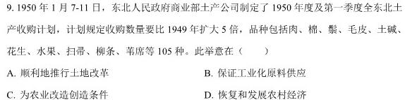 安徽省2024年中考模拟示范卷 AH(一)1历史