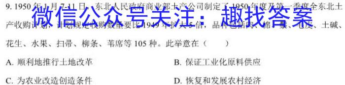 湖北省襄阳市优质高中2024届高三联考历史试卷答案