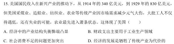 [今日更新][淄博一模]山东省淄博市2023-2024学年高三模拟考历史试卷答案