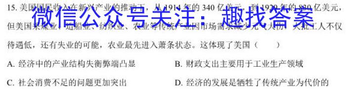 江西省2024年学考水平练习(二)政治1