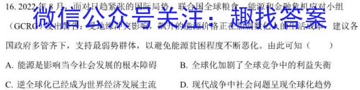 四川省2024届高二年级开学考试(♪)历史试卷答案