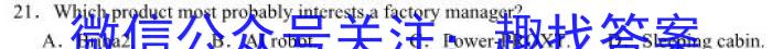 江西省上饶市2023-2024学年度春季学期高二年级期末教学质量检测英语