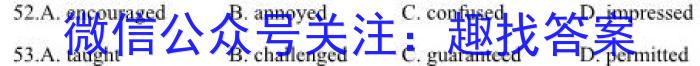 河南省2024年平顶山市中招学科第一次调研试卷英语
