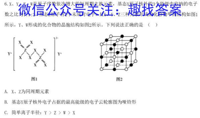 q衡中同卷 2024届 信息卷(三)3化学