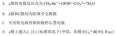 【热荐】2023-2024学年内蒙古高二考试5月联考(24-532B)化学