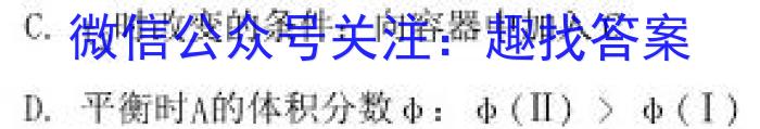 q河北省2023-2024学年度九年级第二学期第二次学情评估化学