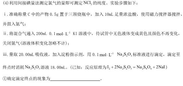 12024年普通高校招生全国统一考试猜题压轴卷(BB)化学试卷答案