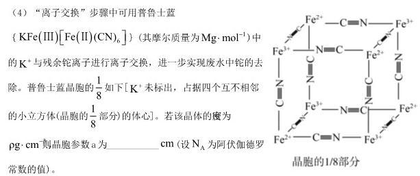 12024届山东名校考试联盟高三年级下学期开学联考化学试卷答案