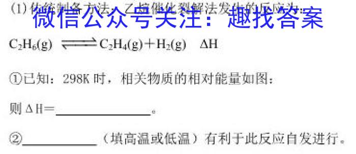 q2024届广东省高三2月联考(24-349C)化学