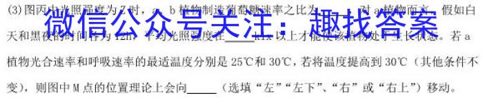 河北省2025届高三年级大数据应用调研联合测评二(Ⅱ)生物学试题答案