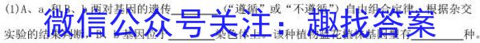 江西省2023-2024学年度七年级阶段性练习（五）生物学试题答案