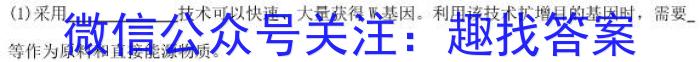 安徽省2023-2024学年下学期七年级期中考试（多标题）生物学试题答案