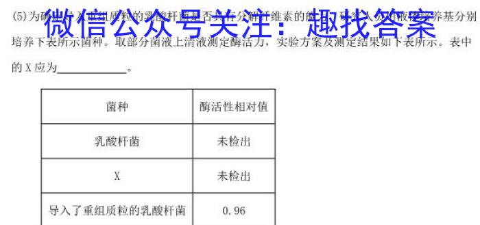 U18盟校模拟卷内部专用版(八)8生物